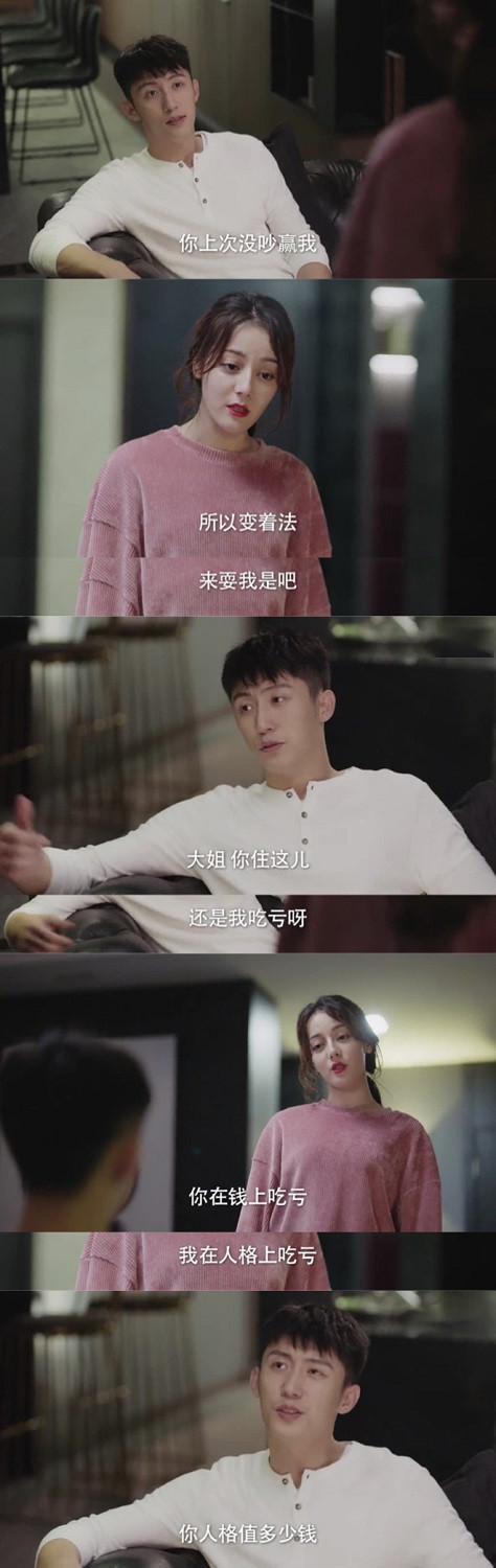 陸劇中「歡喜冤家CP」4：宋凜&周放《幸福，觸手可及》