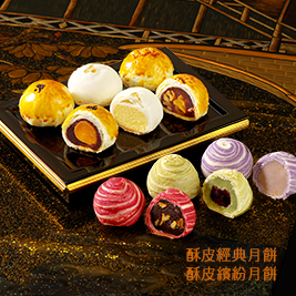 【LS手作甜點】藍帶主廚酥皮手工月餅禮盒