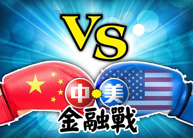 美傳不接受華對中概股審計底稿設權限退市後仍需受審查| on.cc 東網| LINE TODAY