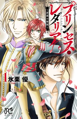 義経鬼 陰陽師法眼の娘 義経鬼 陰陽師法眼の娘 ５ 碧也ぴんく Line マンガ