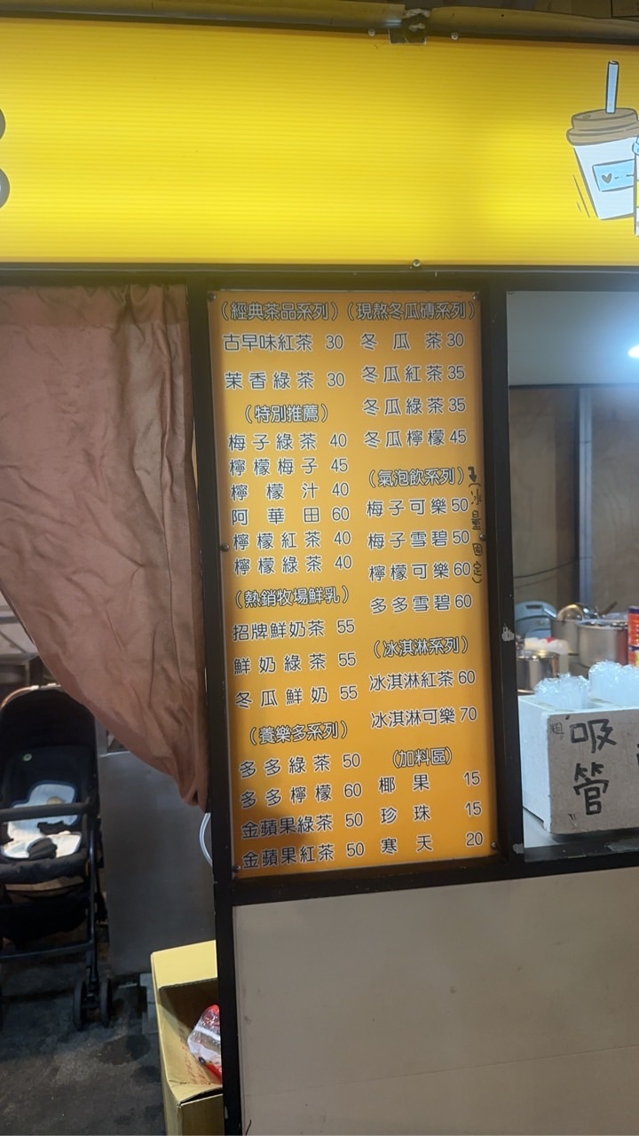金品茶飲