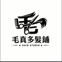 毛真多髮舖