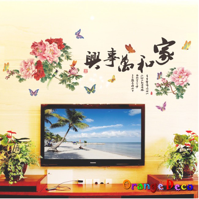 【橘果設計】家和萬事興 壁貼 牆貼 壁紙 DIY組合裝飾佈置 過年新年