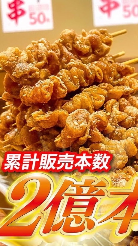 新時代　胡町店