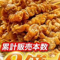 新時代　胡町店