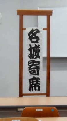 名城大学落語研究会　新歓2026