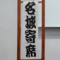 名城大学落語研究会　新歓2026