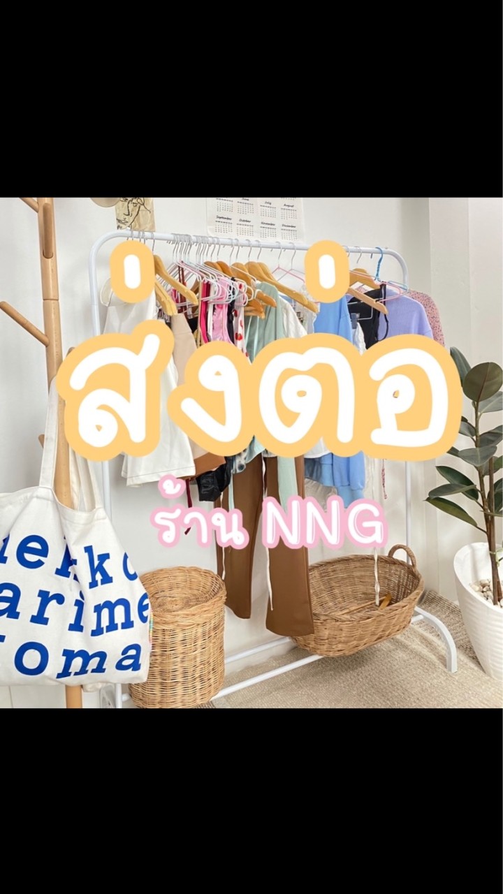 NNG Fashion