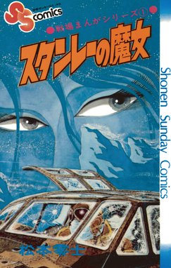 戦場まんがシリーズ 衝撃降下90度 戦場まんがシリーズ 衝撃降下90度 松本零士 Line マンガ