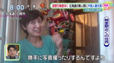 中國遊客在北海道惹來的麻煩