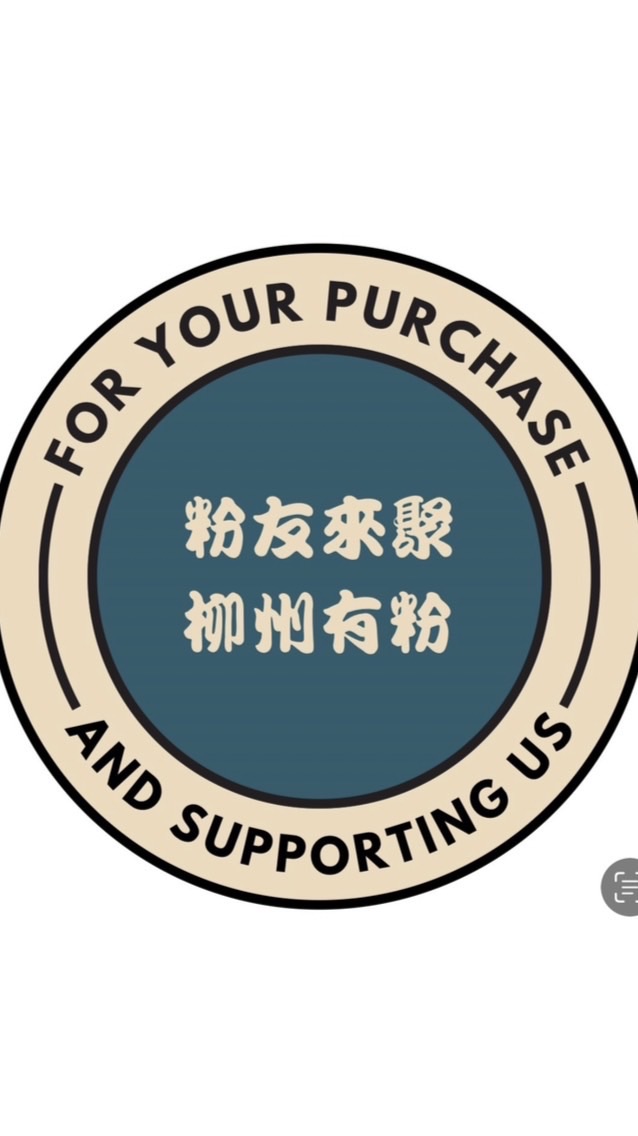 粉友來聚-柳州有粉✨