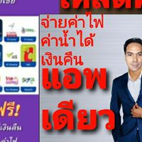 ช้อปจีนิกซ์