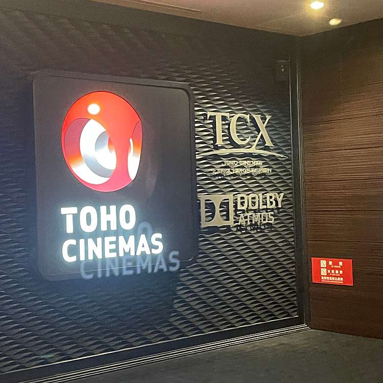 写真 Tohoシネマズ 日本橋 トーホーシネマズ ニホンバシ 日本橋室町 三越前駅 映画館 By Line Place