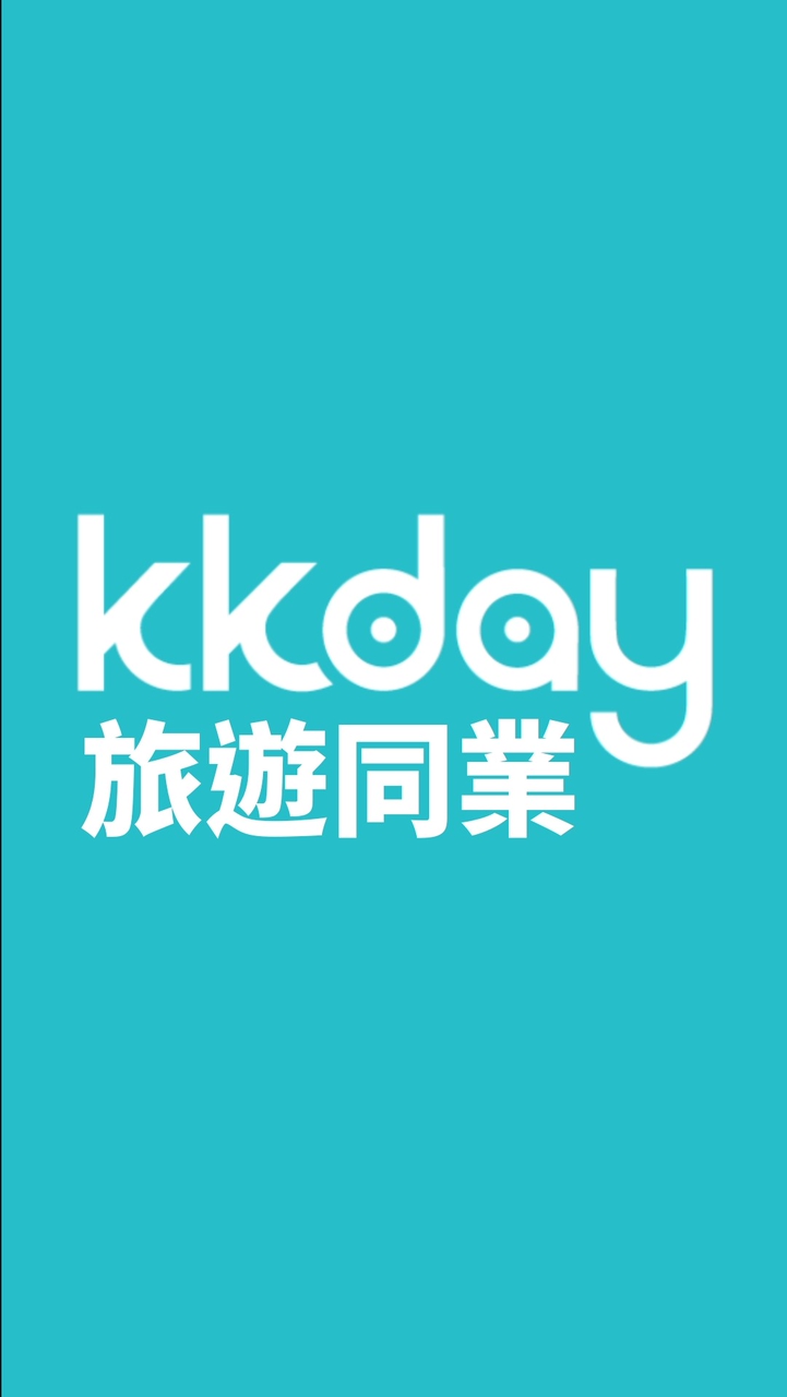 Kkday 旅遊同業專區
