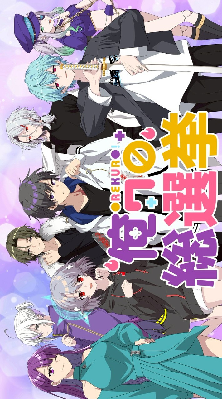 俺クロ見てる人おいで