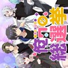 俺クロとカレコレ屋見てる人おいで
