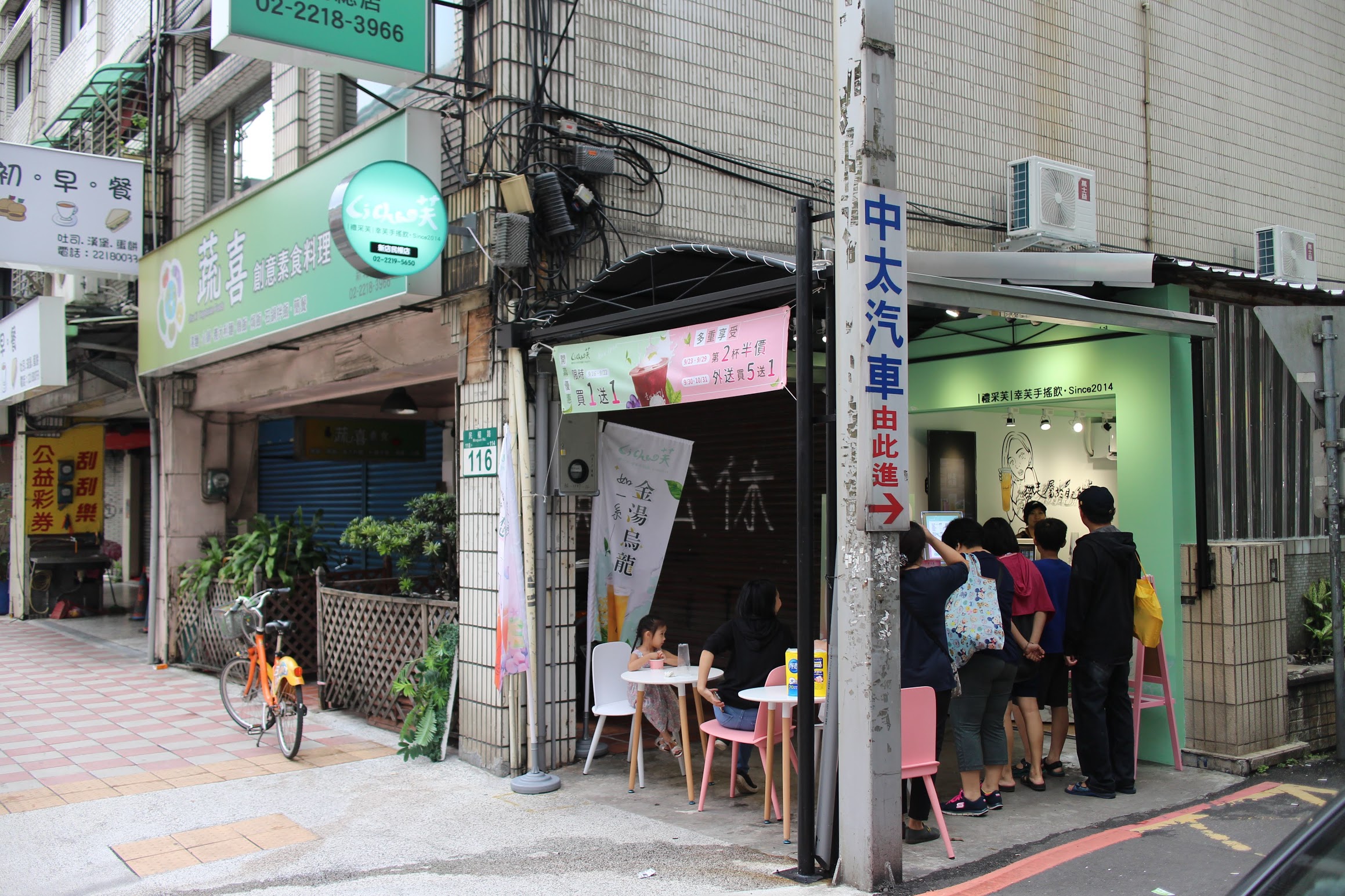 手搖飲料店 @秤瓶樂遊遊