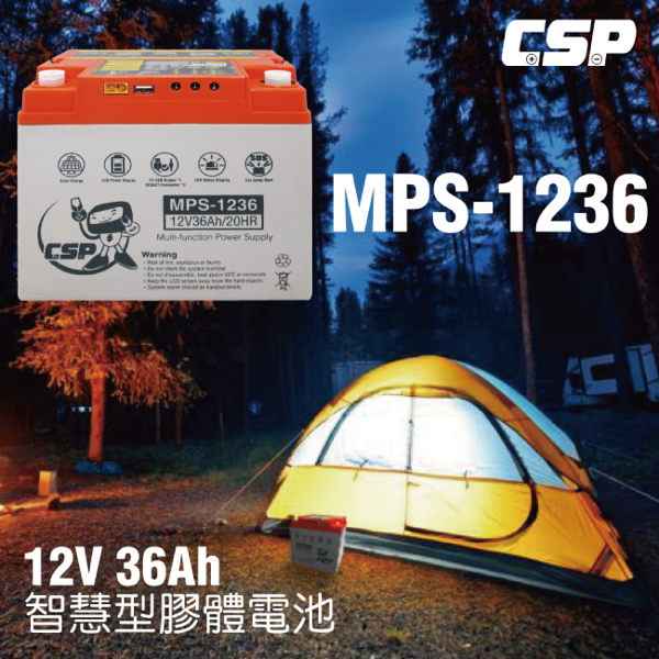 【進煌】MPS1236智慧型膠體電池12V36Ah /非常適合露營用 非常適合攤販用 非常適合釣魚用 電池