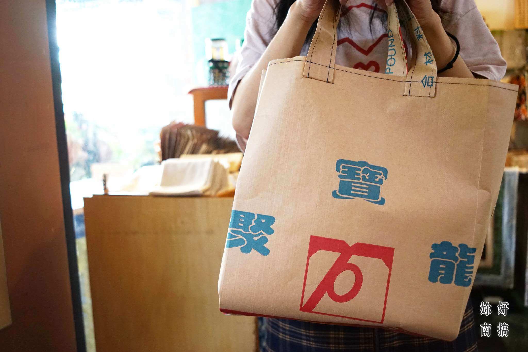 孔廟商圈-08-妳好南搞