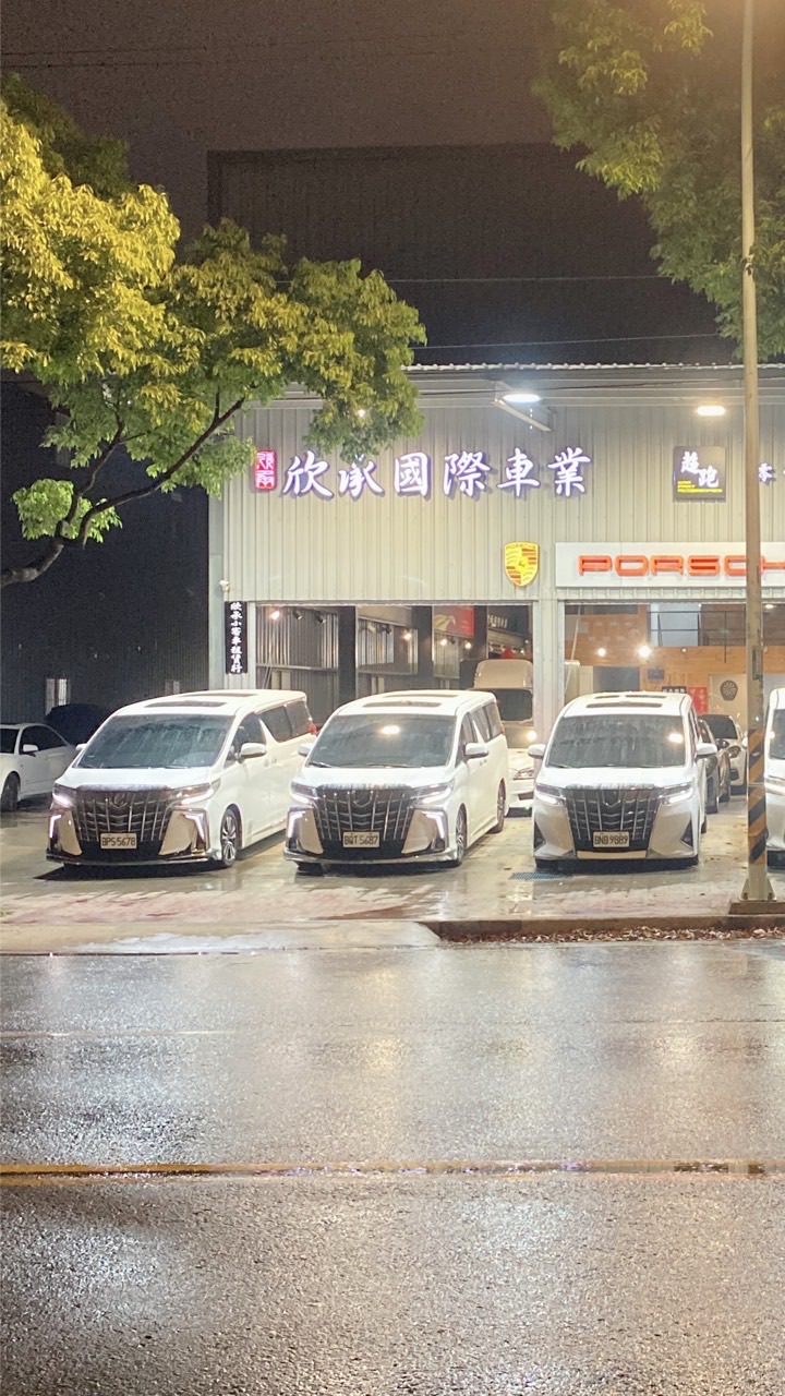 欣承國際租賃