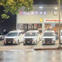 欣承國際租賃