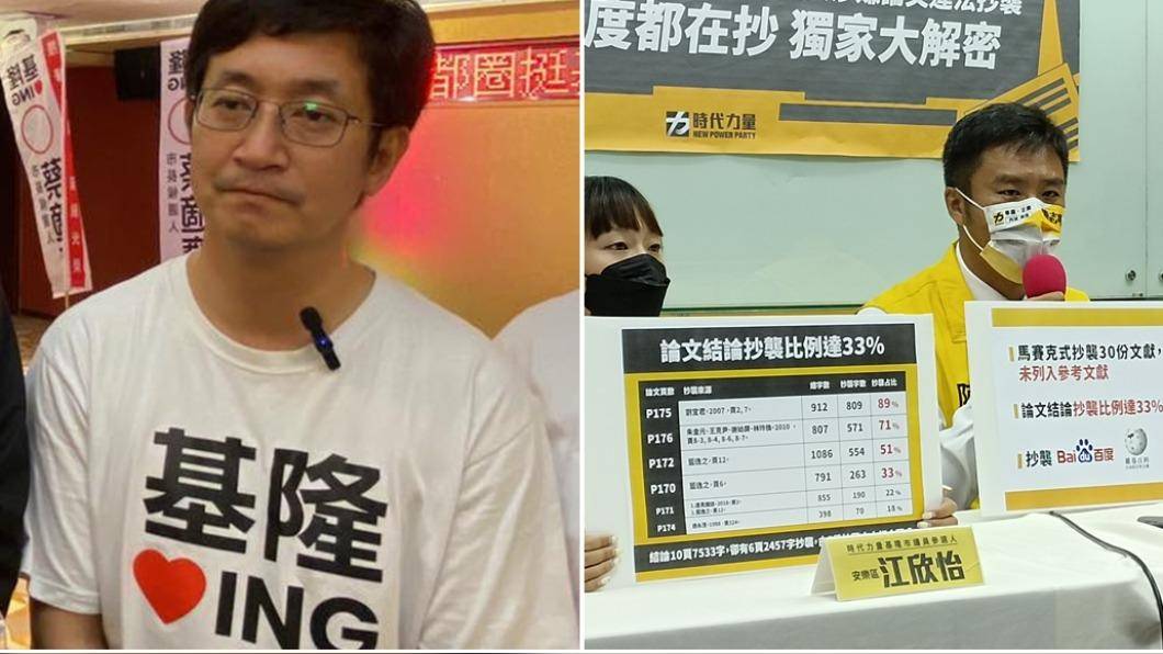 林智堅第二？蔡適應爆博士論文抄襲 時力秀證據：百度都抄 Tvbs Line Today