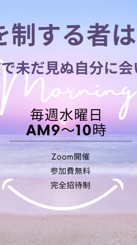 水曜を制するものは〇〇〜７つの習慣で未だ見ぬ自分に会いにいく〜