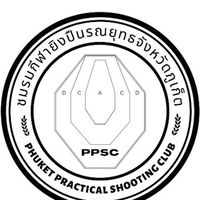 ชมรมกีฬายิงปืนรณยุทธภูเก็ต (PHUKET IPSC CLUB)