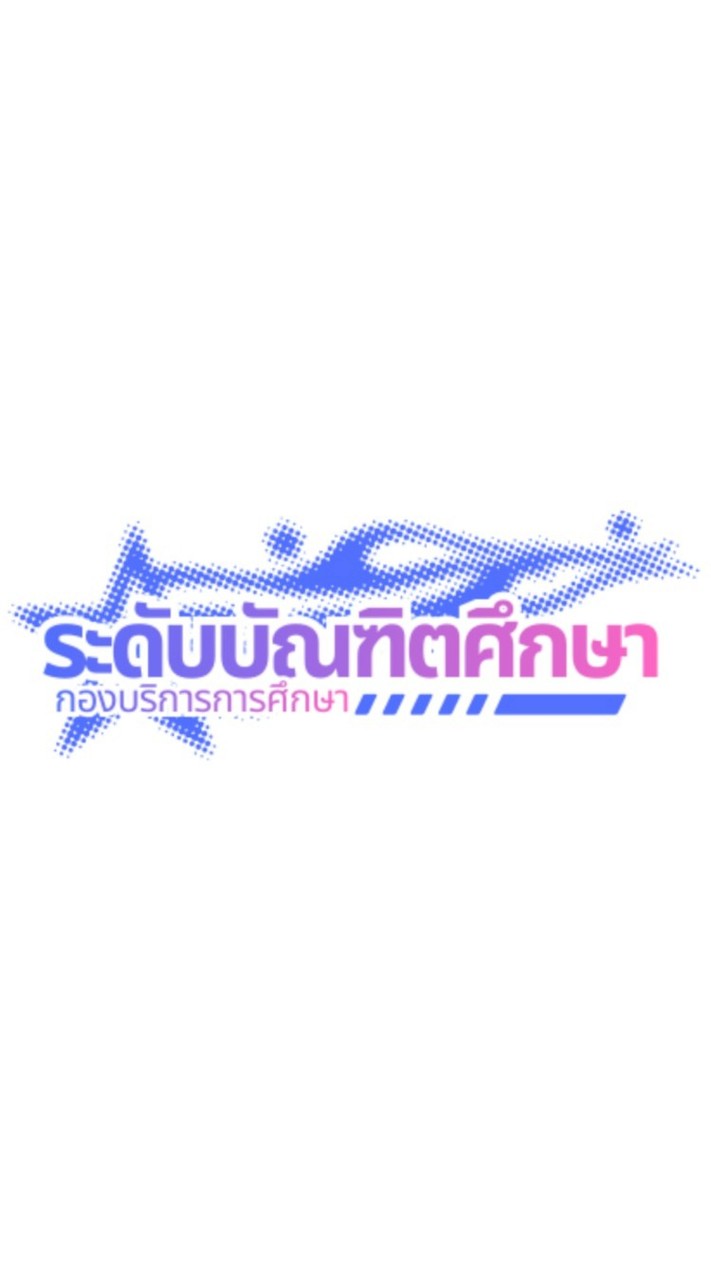 TRU บัณฑิตศึกษา