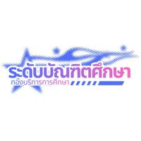 TRU บัณฑิตศึกษา