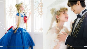 「美少女戰士婚紗計畫」完成女孩一生的夢想！希蕾妮蒂公主＆安迪米歐王子婚服絕美還原
