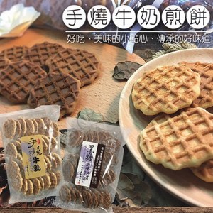 下午茶點心或解解嘴饞時都合適 格子煎餅餅乾嚴選食材製作用料實在 香、酥、脆 煎餅口感好滿足！