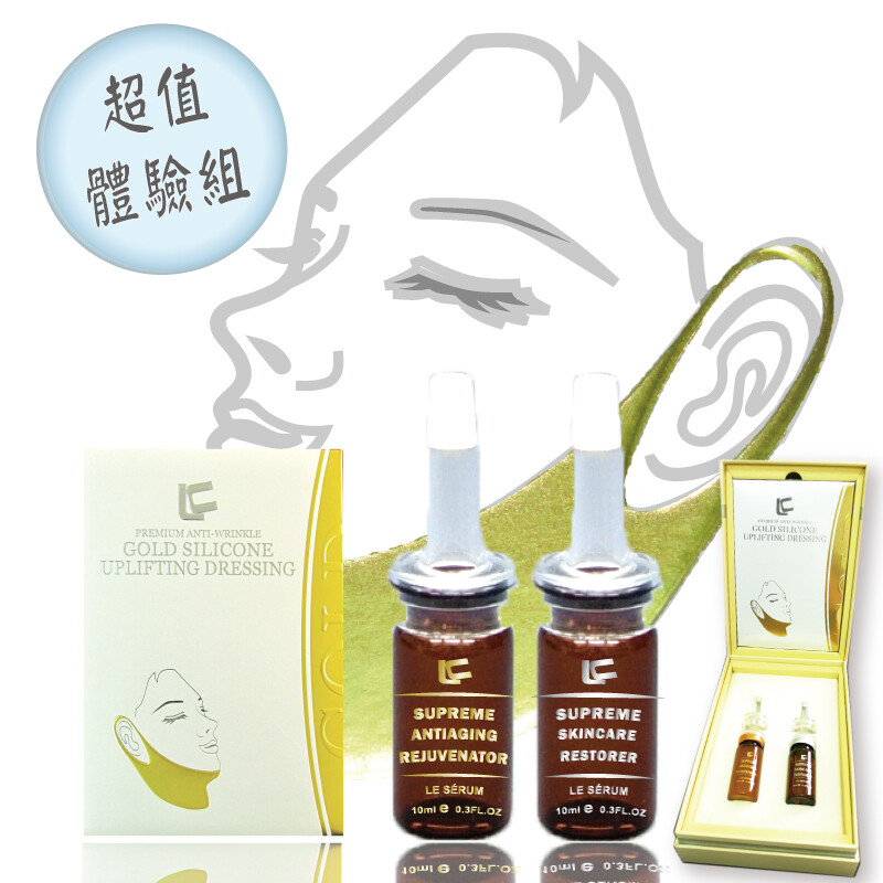 LC 極緻護膚精粹組-頸膜組