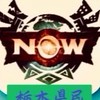 モンハンNOW栃木　狩り会