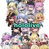 ホロドリ民集合！
