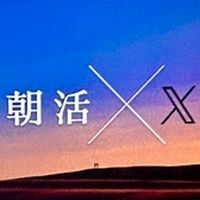 すまーくさんセミナー「朝活×X」