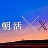 すまーくさんセミナー「朝活×X」