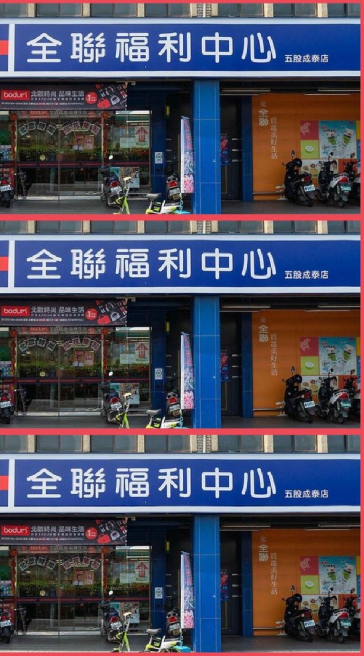 全聯五股成泰優惠活動