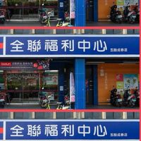 全聯五股成泰優惠活動