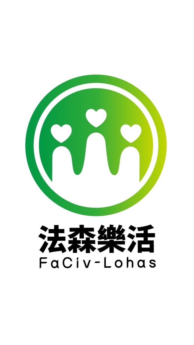 法森樂活FaCiv-Lohas健康中心