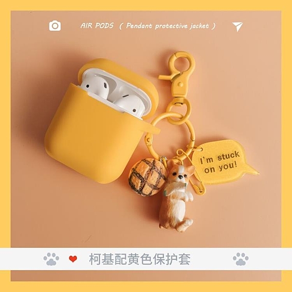 閃電獸airpods保護套可愛卡通蘋果無線藍牙耳機盒Airpods2保護殼