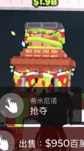 偷走一顆腦紅 交易群