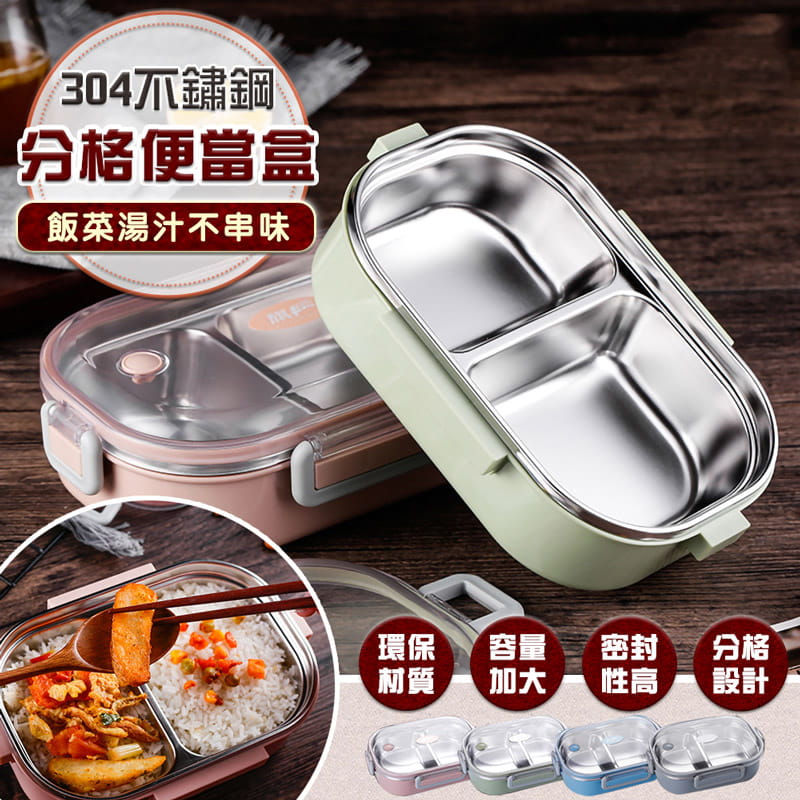 分格盛放，食物不串味