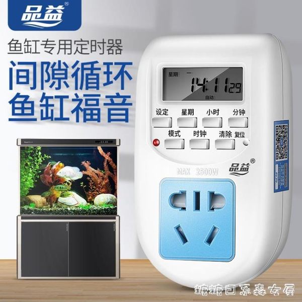 定時器開關插座充電保護電瓶電動車自動斷電智能時控控制器倒計時