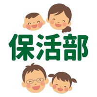 保活部