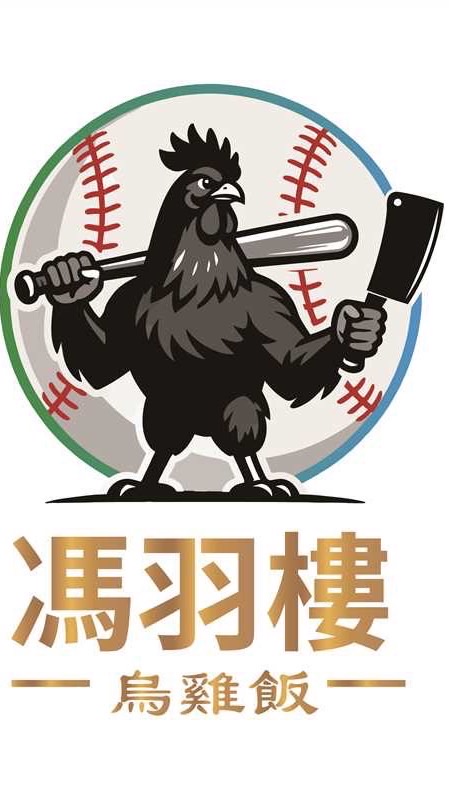 馮羽樓亞太外野外送群