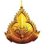 โรงเรียนสะเดา"ขรรค์ชัยฯ"