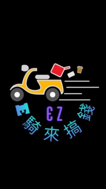 中部外送社群 Uber/panda/Lala