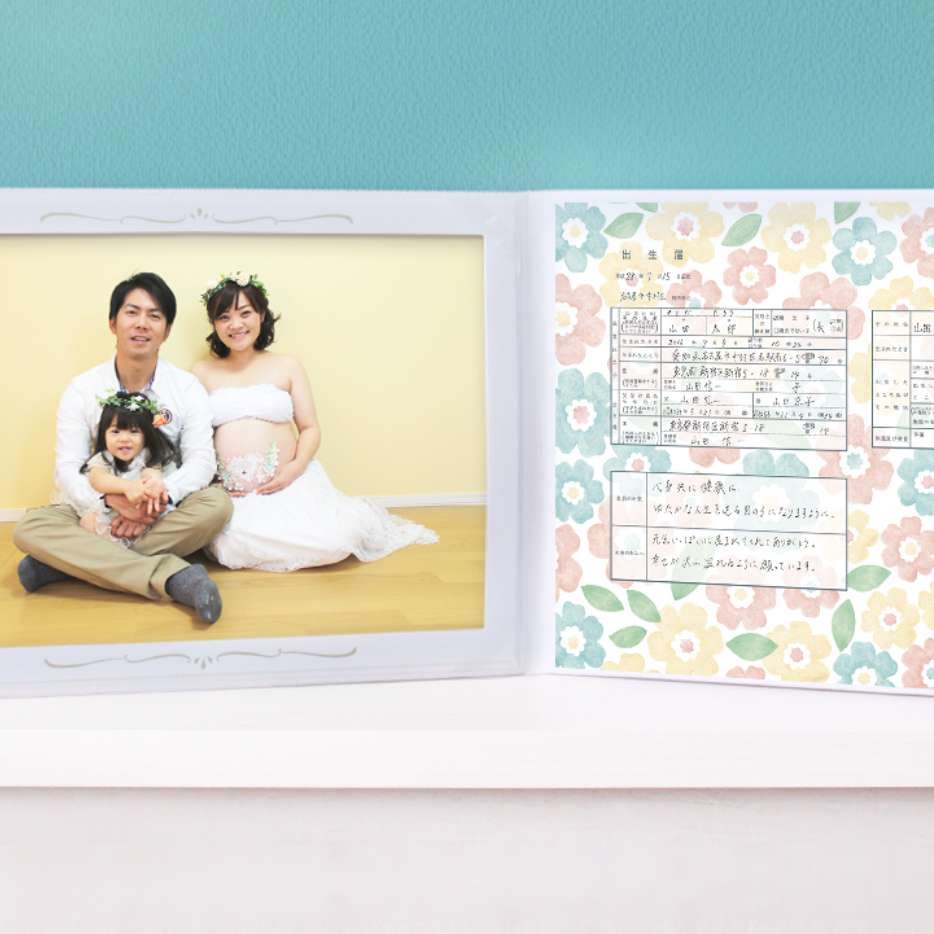 出生届製作所 Line Official Account