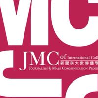 銘傳大學JMC群新聞與大傳